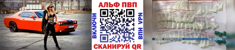 Купить где  Стрежевой  Alfa_PVP VHQ 
