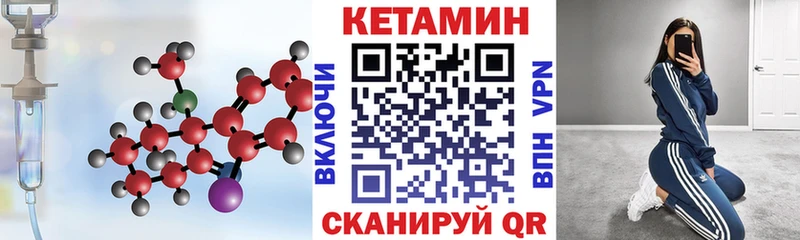 КЕТАМИН ketamine  Купить  Стрежевой 