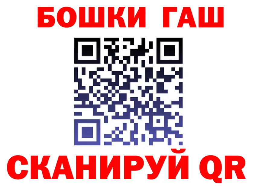 ГАШ Ice-O-Lator вход darknet blacksprut Стрежевой