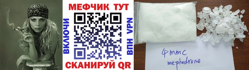МЕФ mephedrone  Купить закладки  Стрежевой 