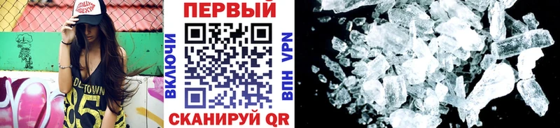 Купить  Стрежевой  МЕТАМФЕТАМИН пудра 